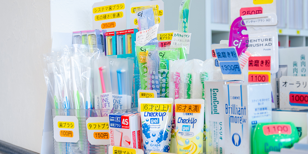 オーラルケアグッズ写真